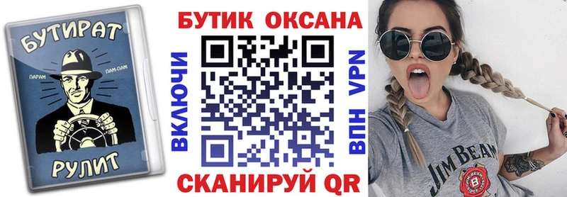 БУТИРАТ BDO  Купить закладки  Колпашево 