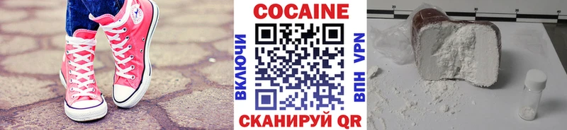 Купить  Колпашево  Кокаин 97% 