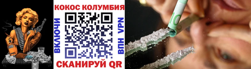COCAIN Эквадор Колпашево