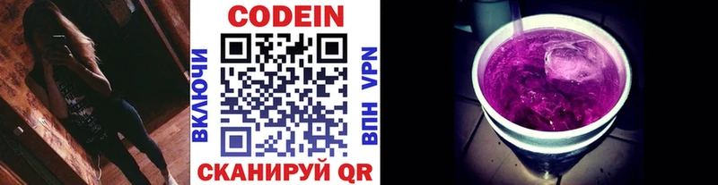 Купить где  Колпашево  Кодеин Purple Drank 