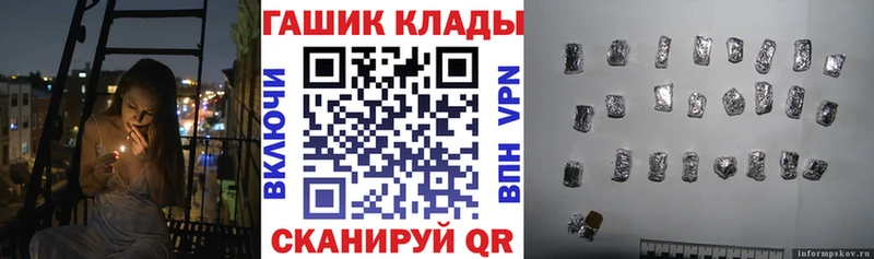 ГАШ hashish Колпашево