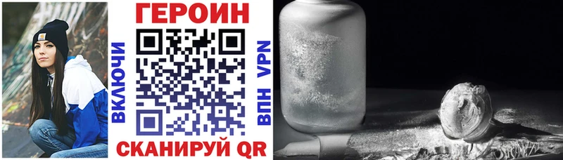 Купить где Колпашево ГЕРОИН герыч