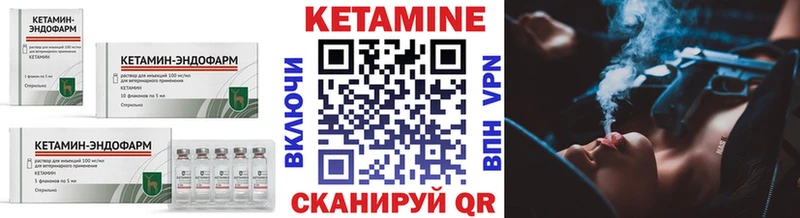 Купить где  Колпашево  КЕТАМИН VHQ 
