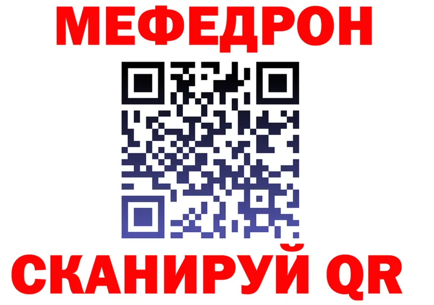 МДМА VHQ зеркало площадка hydra Колпашево