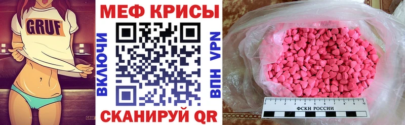 Меф мука  Купить закладки  Колпашево 