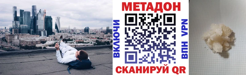Купить  Колпашево  МЕТАДОН белоснежный 