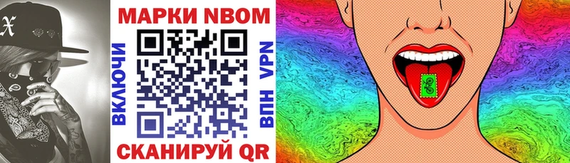Марки NBOMe 1,5мг  Купить закладки  Колпашево 